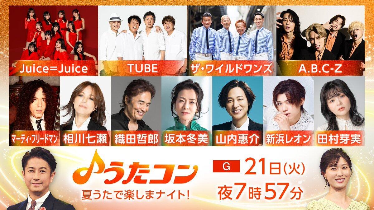 ライブ情報 | ザ・ワイルドワンズ