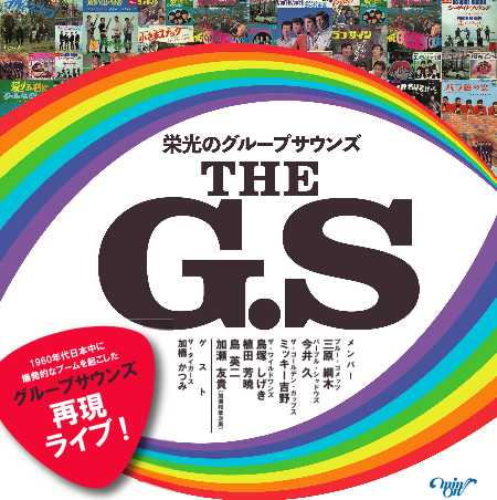THE G.S